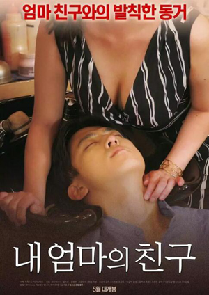 韩国r级无码电影在线观看海报
