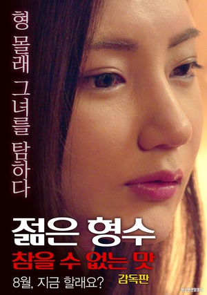 韩国最新爱情电影