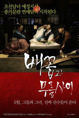 韩国电影向日葵海报