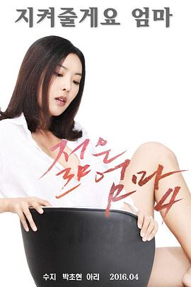 西西韩国人体艺术海报