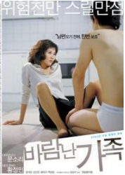 三级片韩国电影海报