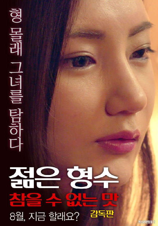 韩国理论电影院海报