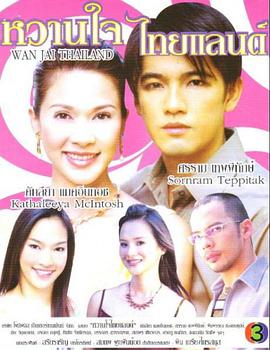 泰国甜心海报