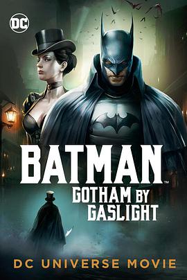 蝙蝠侠：煤气灯下的哥谭海报