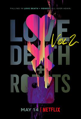 爱，死亡和机器人第二季海报