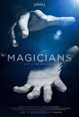 魔术师：不可能的生活海报