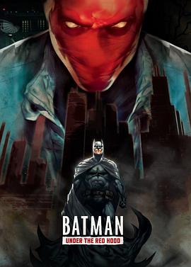 蝙蝠侠：红影迷踪海报