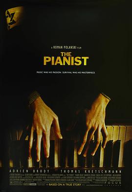 钢琴家2002 海报