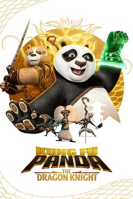 功夫熊猫：神龙骑士第二季 海报
