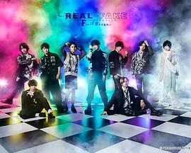 REAL⇔FAKE Final Stage 海报