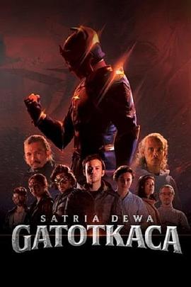 萨塔里亚神：加托尼卡 海报