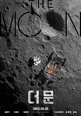 月球2023 海报
