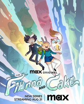 探险活宝：菲奥娜与蛋糕第一季 海报