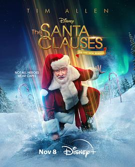 圣诞老人快乐再疯狂第二季海报